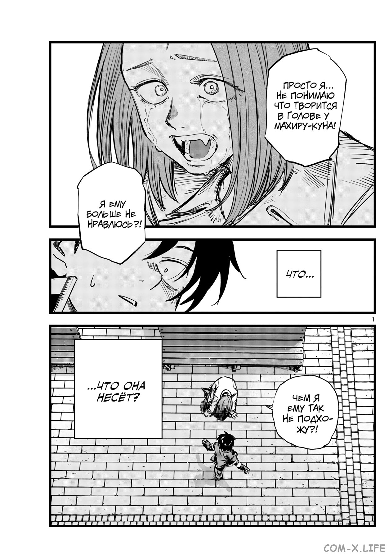 Read Песнь ночных сов Manga Online