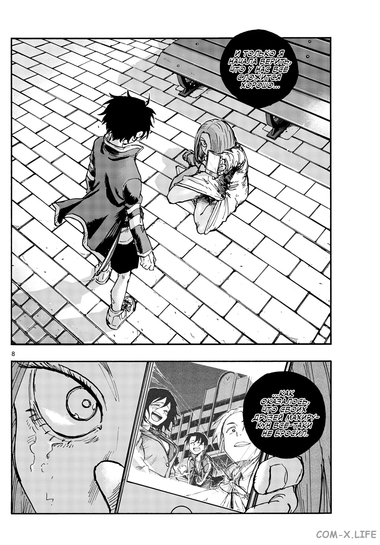 Read Песнь ночных сов Manga Online