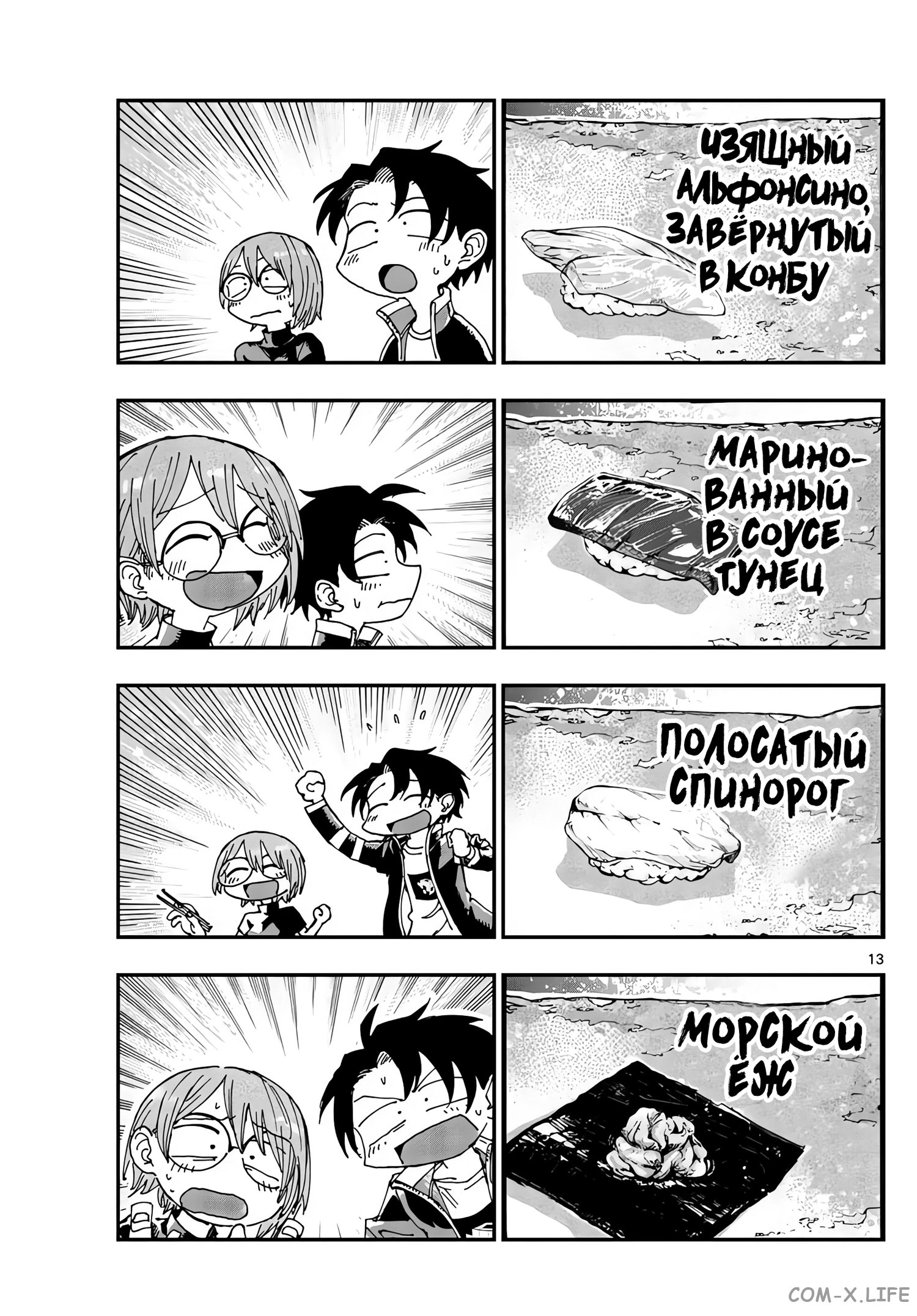 Read Песнь ночных сов Manga Online