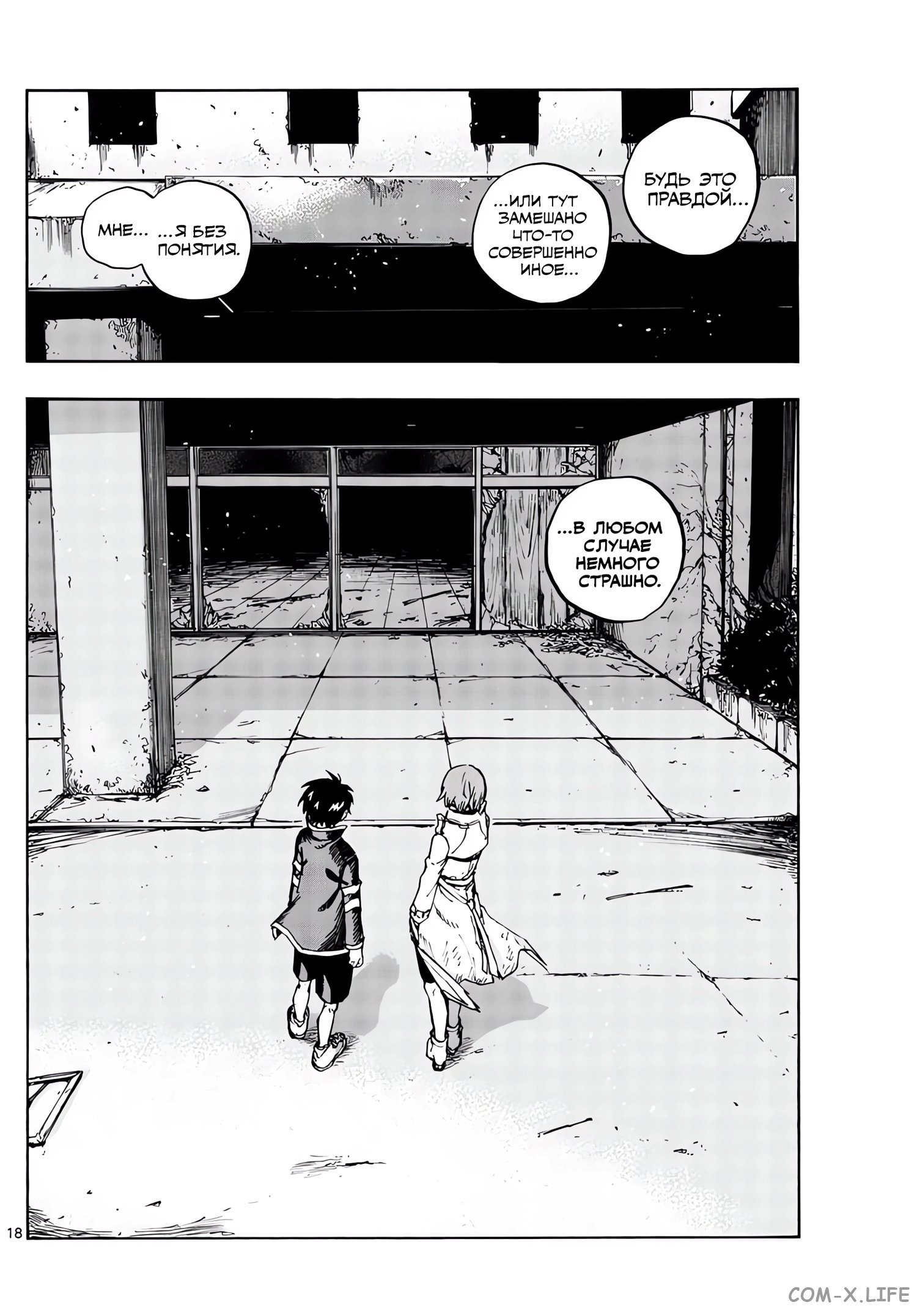 Read Песнь ночных сов Manga Online