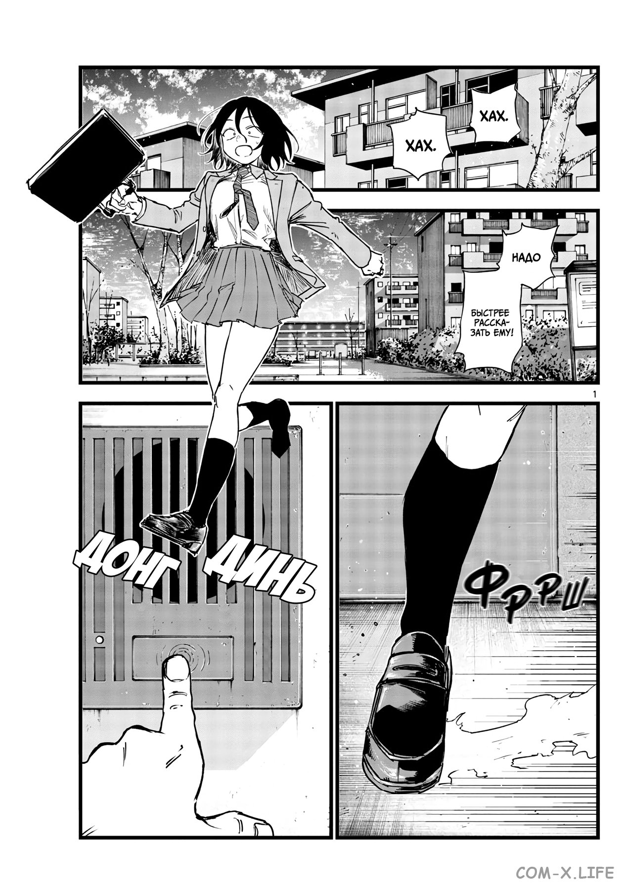 Read Песнь ночных сов Manga Online