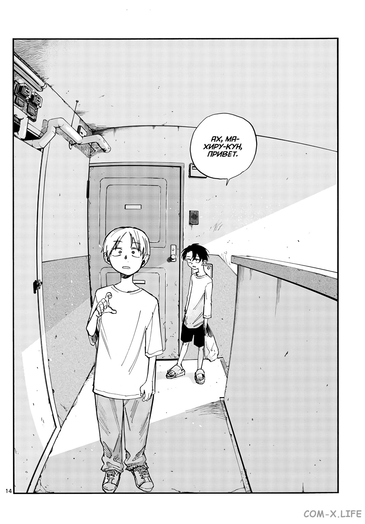 Read Песнь ночных сов Manga Online