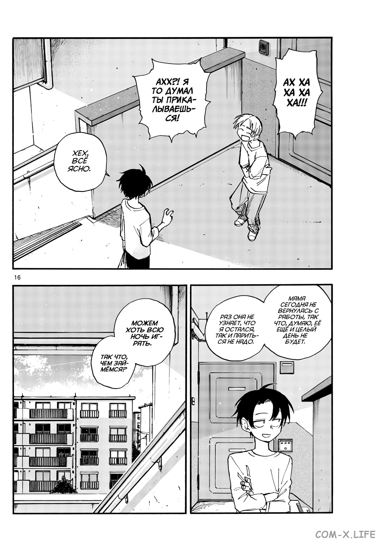 Read Песнь ночных сов Manga Online