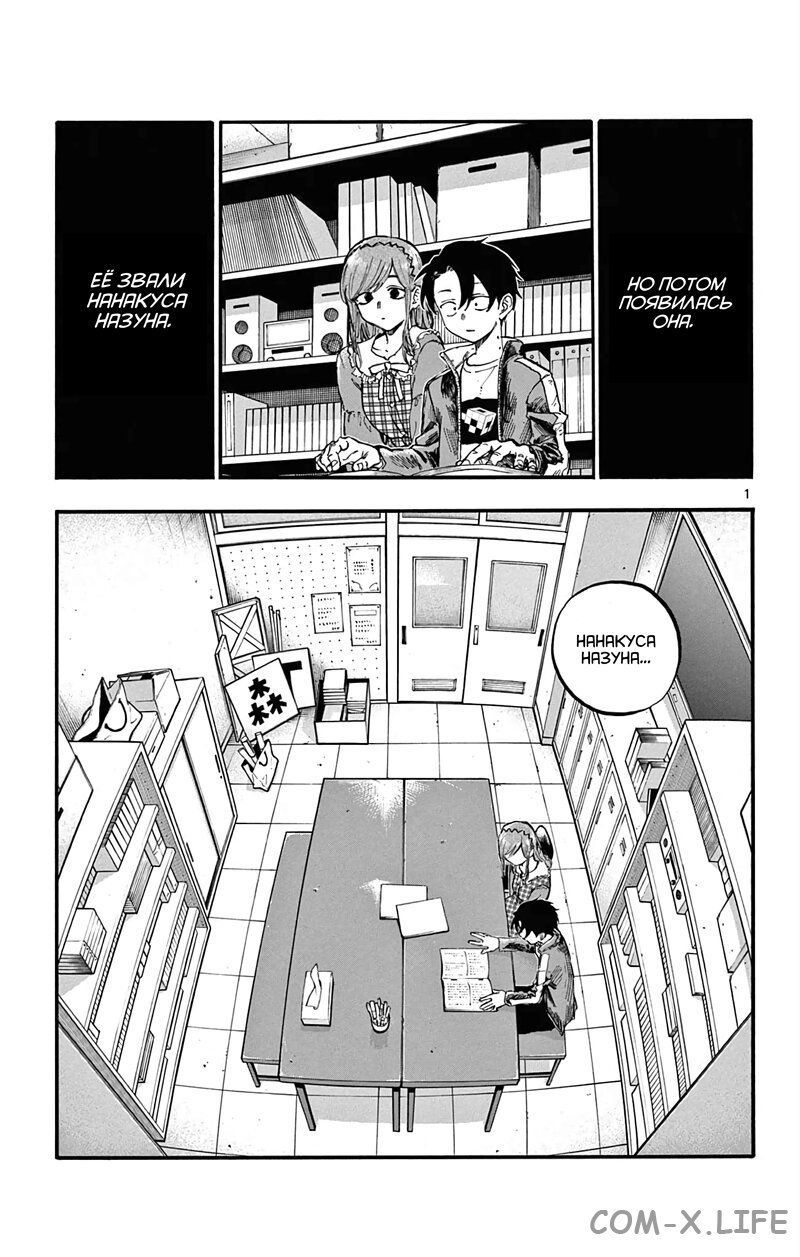 Read Песнь ночных сов Manga Online