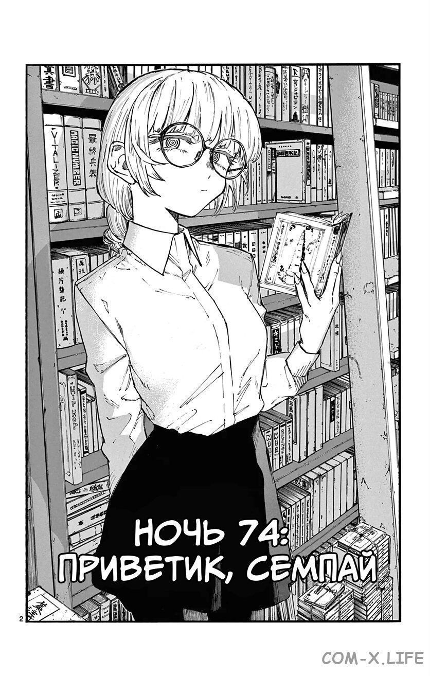 Read Песнь ночных сов Manga Online