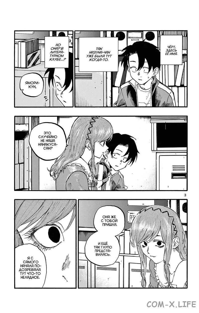 Read Песнь ночных сов Manga Online