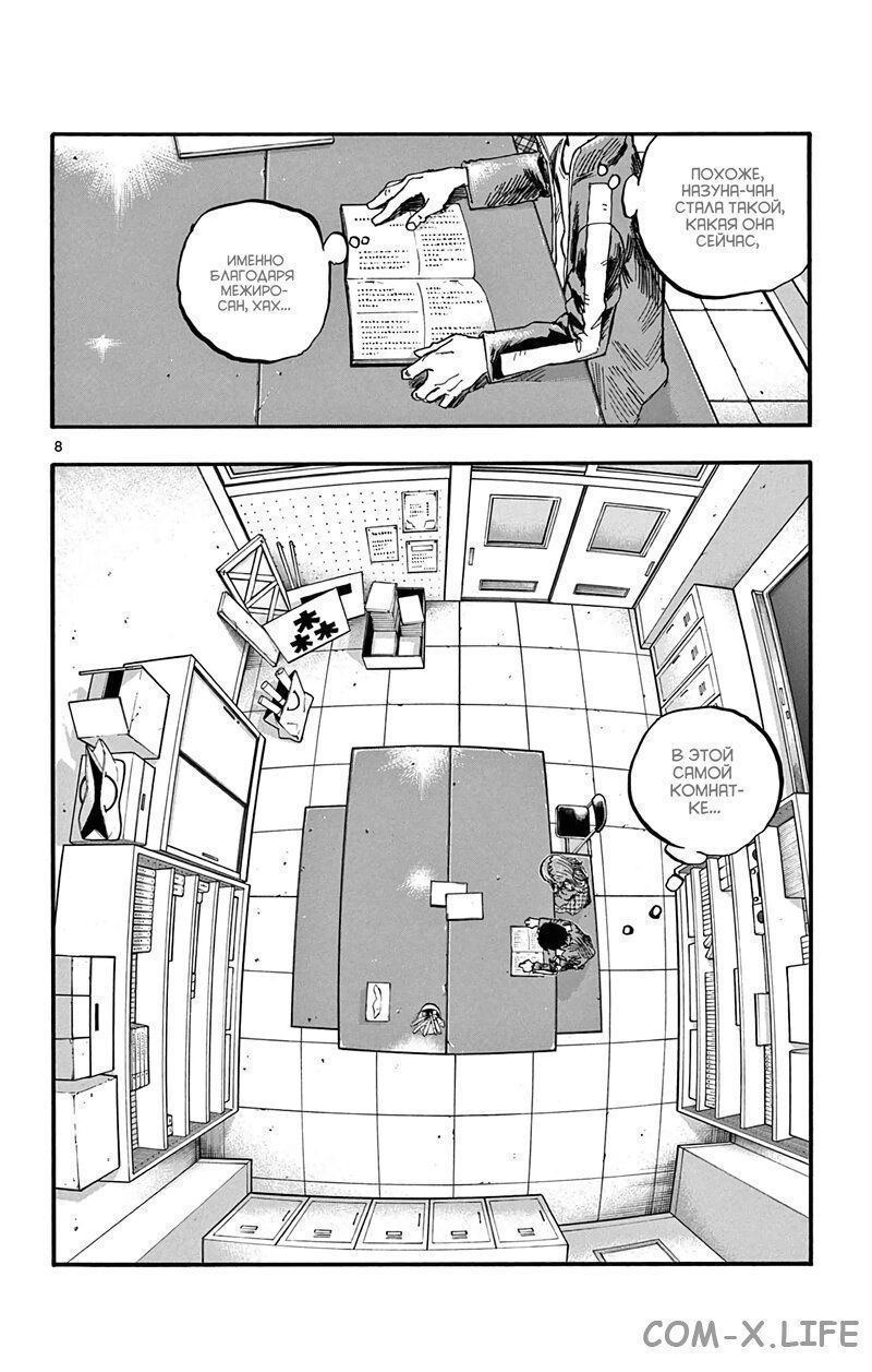 Read Песнь ночных сов Manga Online