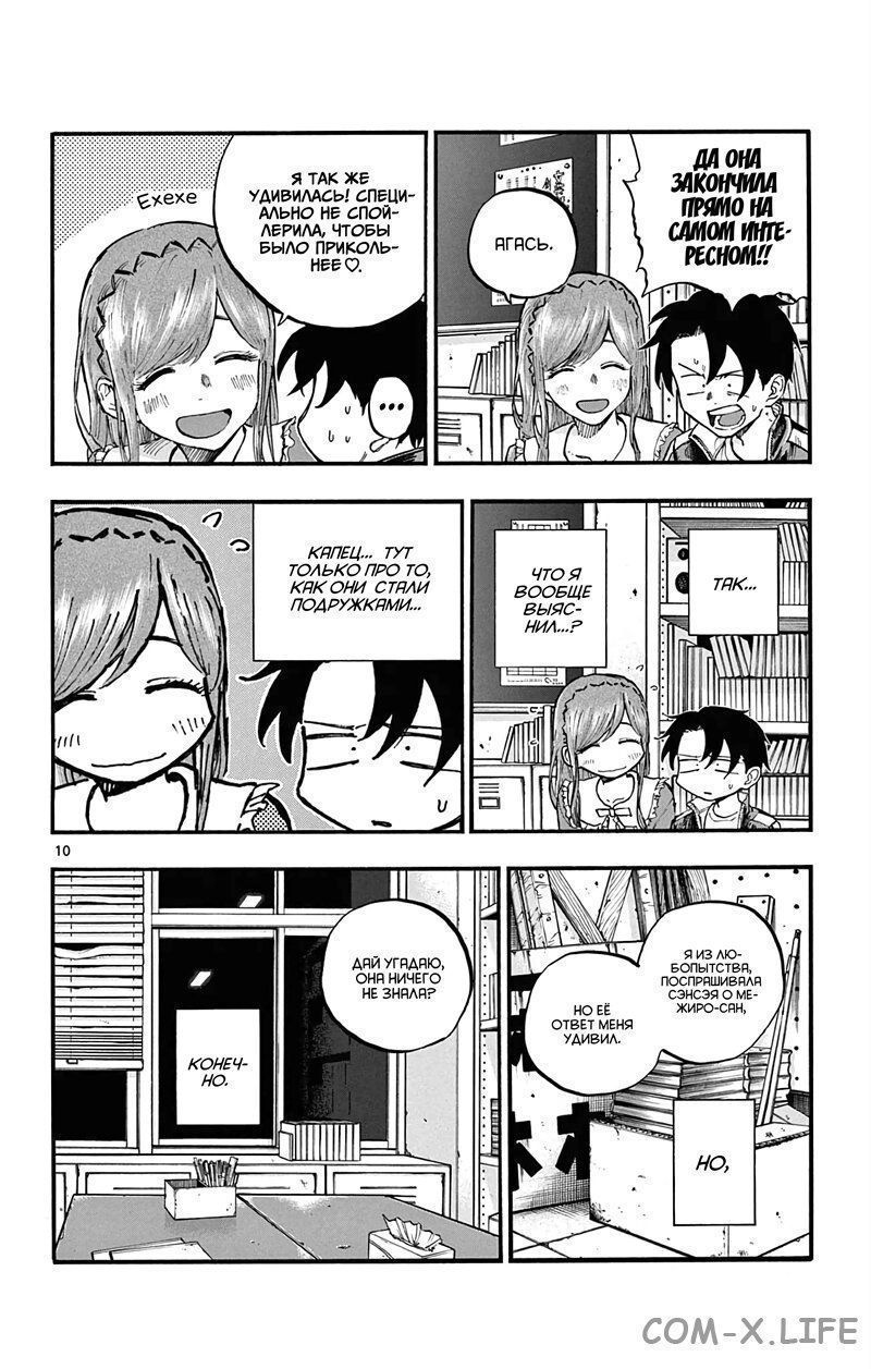 Read Песнь ночных сов Manga Online