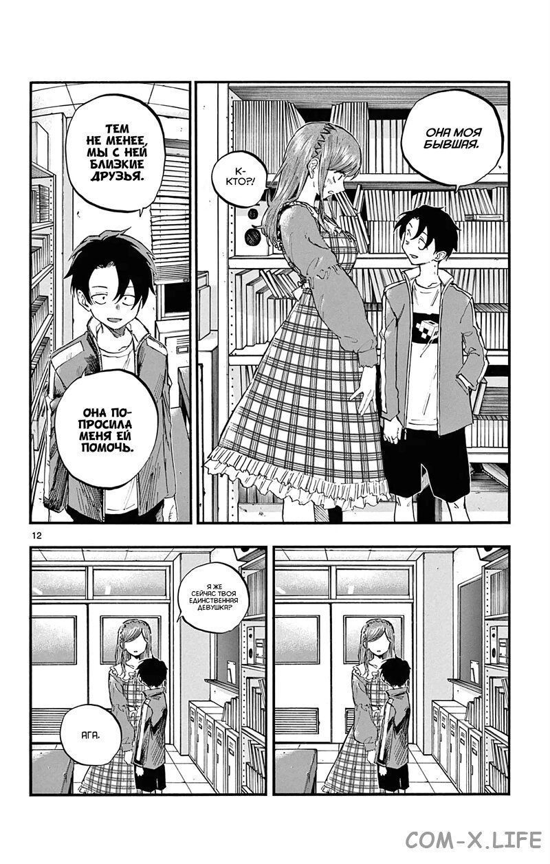 Read Песнь ночных сов Manga Online