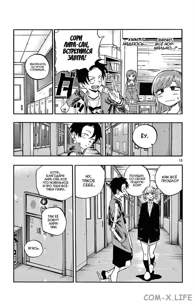 Read Песнь ночных сов Manga Online