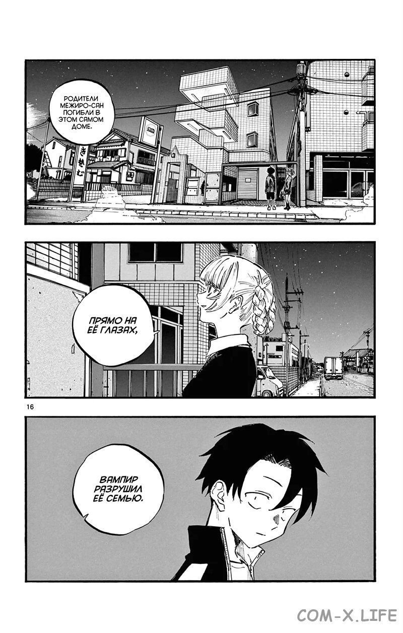 Read Песнь ночных сов Manga Online