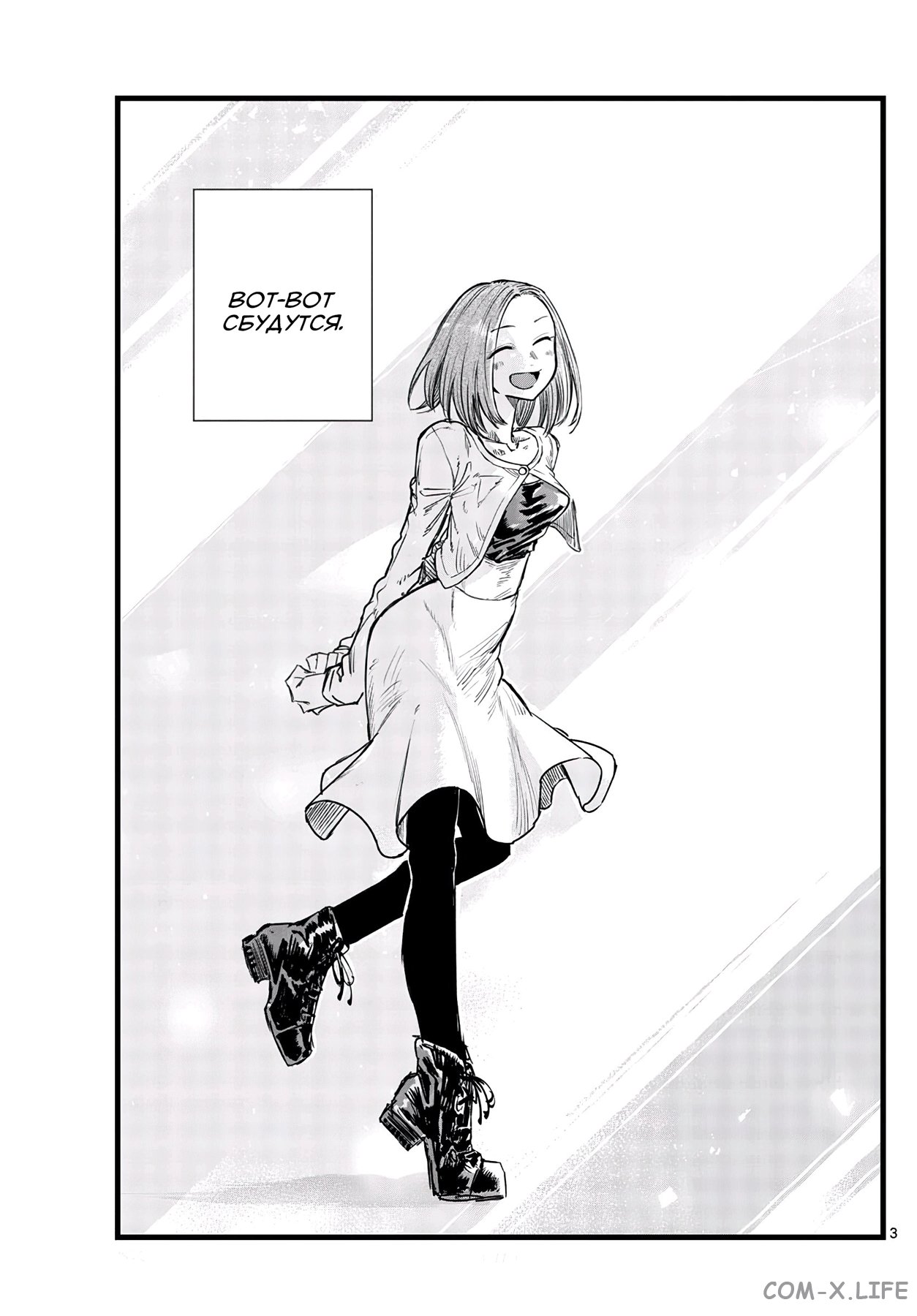 Read Песнь ночных сов Manga Online