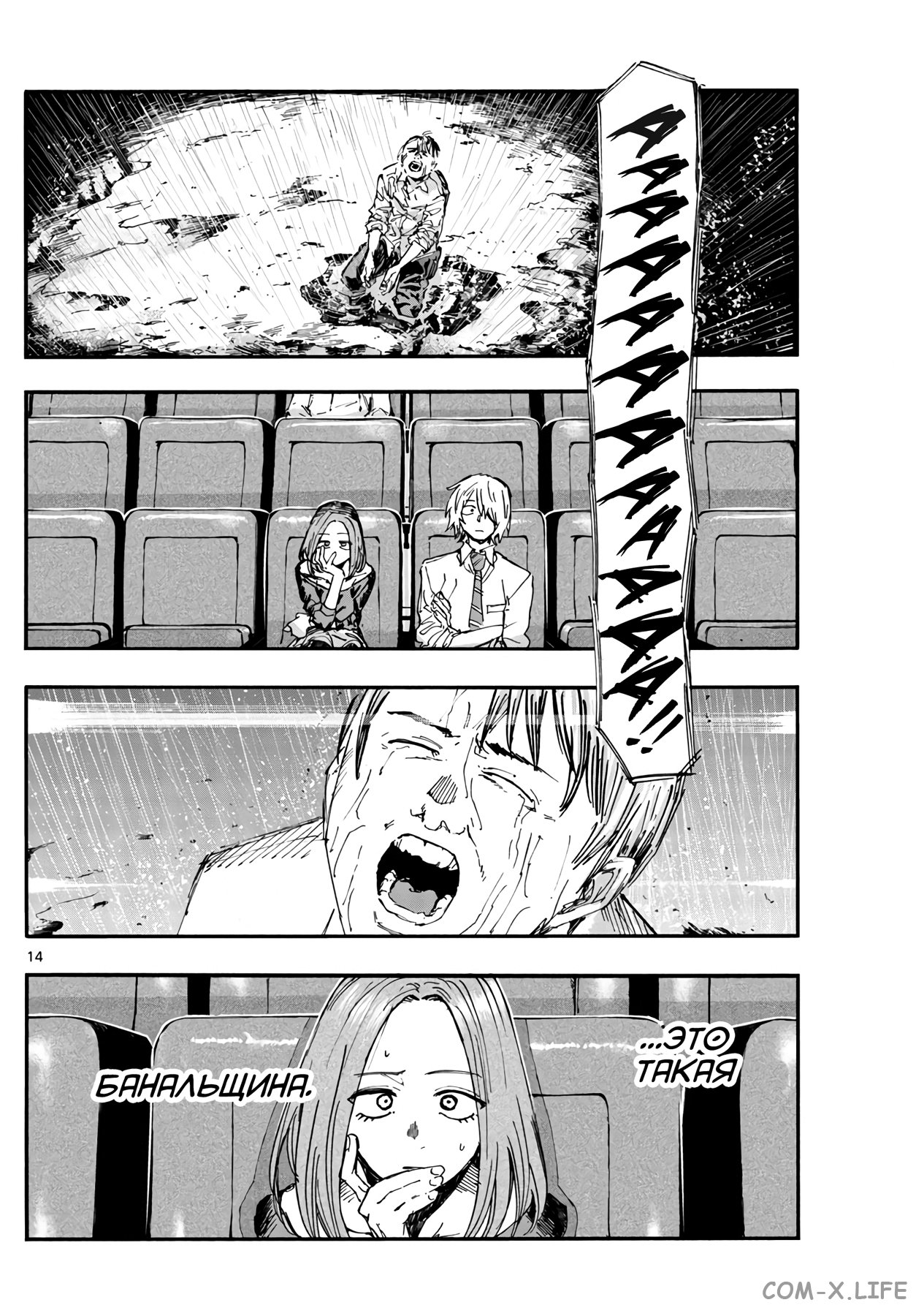 Read Песнь ночных сов Manga Online