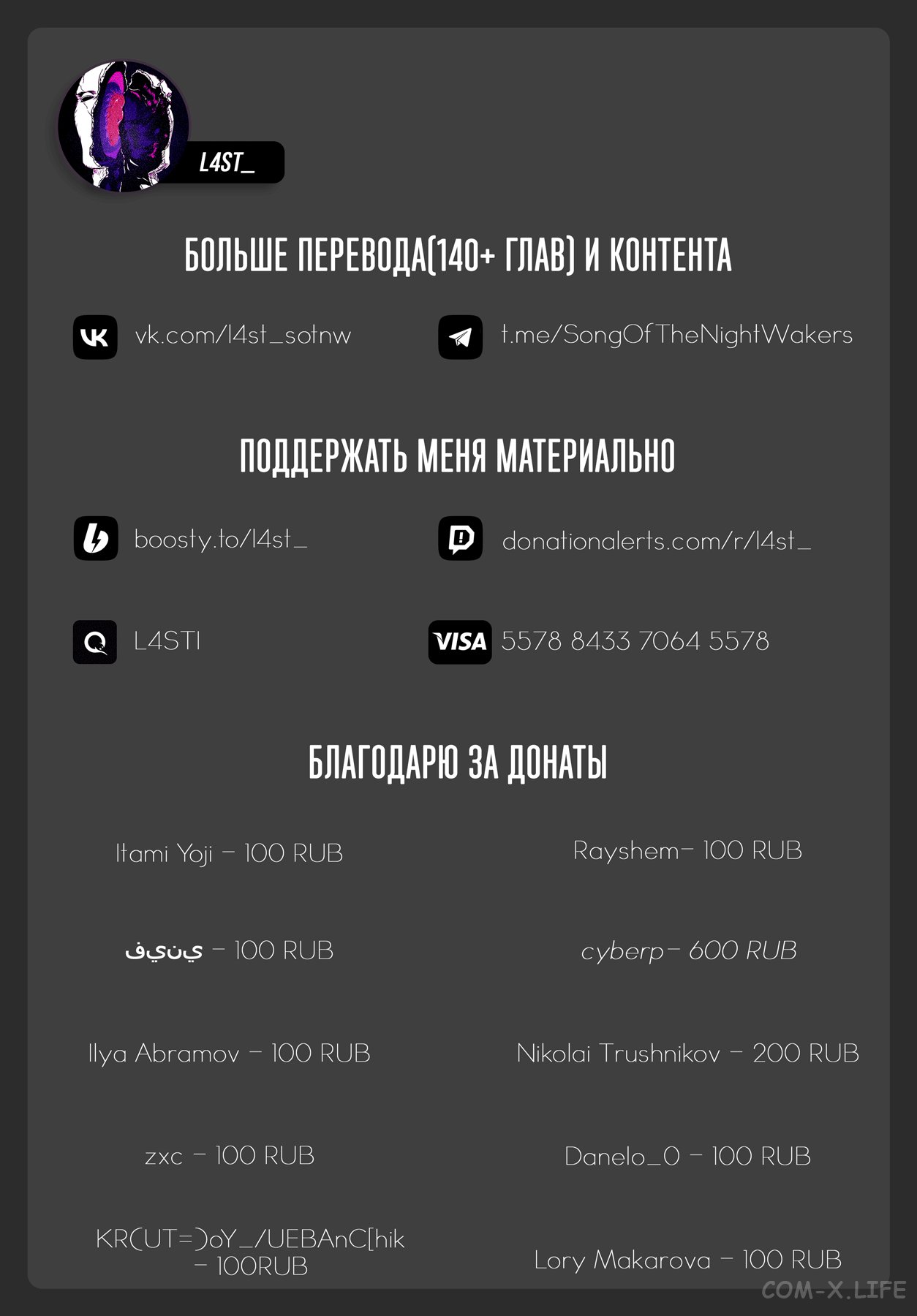 Read Песнь ночных сов Manga Online