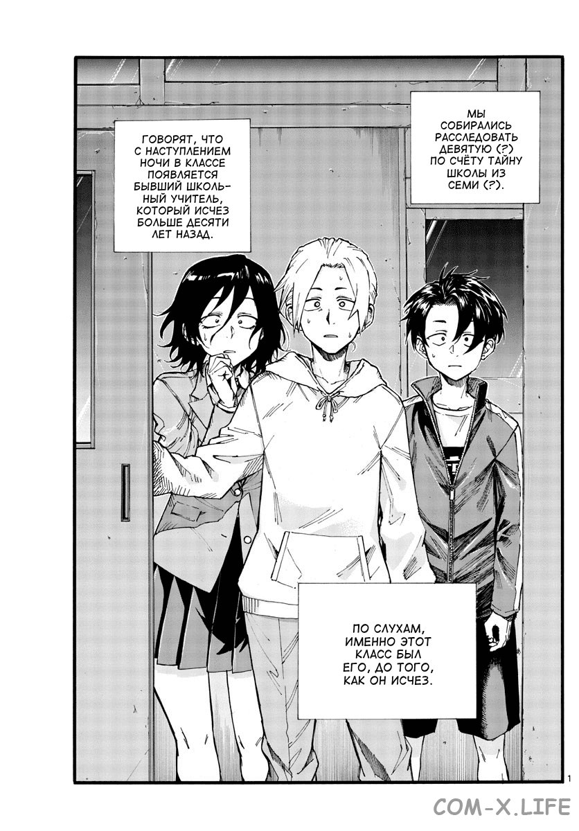 Read Песнь ночных сов Manga Online