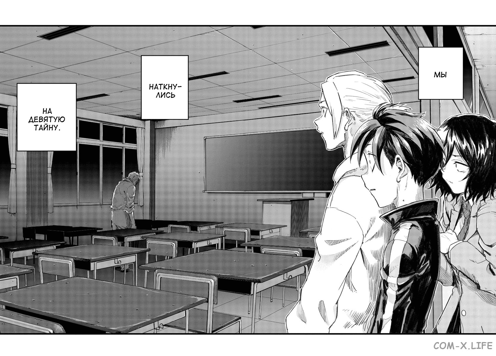 Read Песнь ночных сов Manga Online