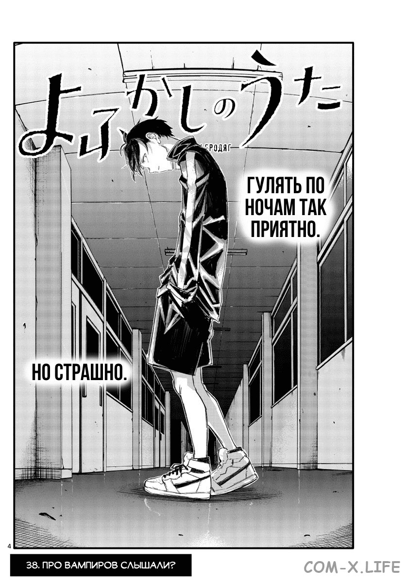 Read Песнь ночных сов Manga Online