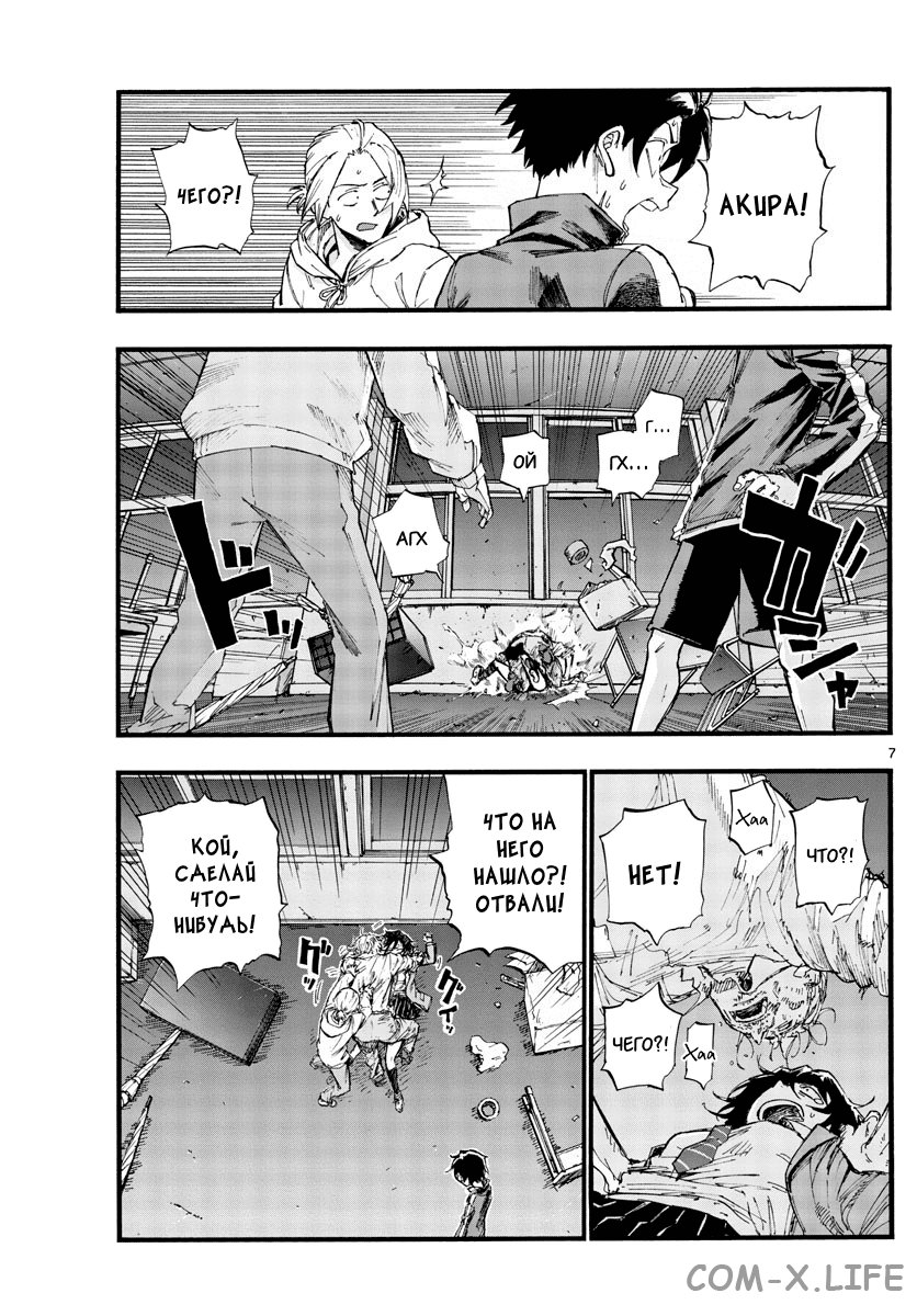 Read Песнь ночных сов Manga Online