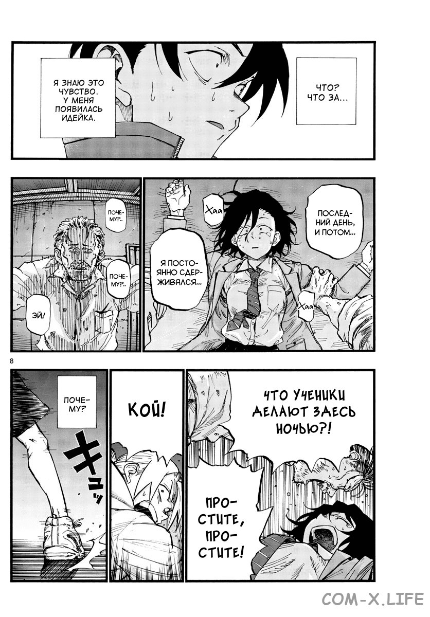 Read Песнь ночных сов Manga Online