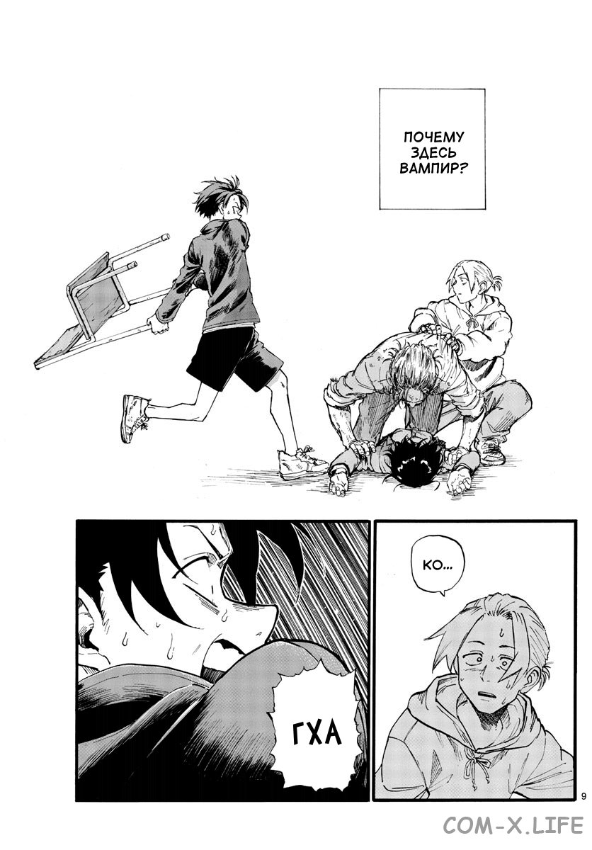 Read Песнь ночных сов Manga Online