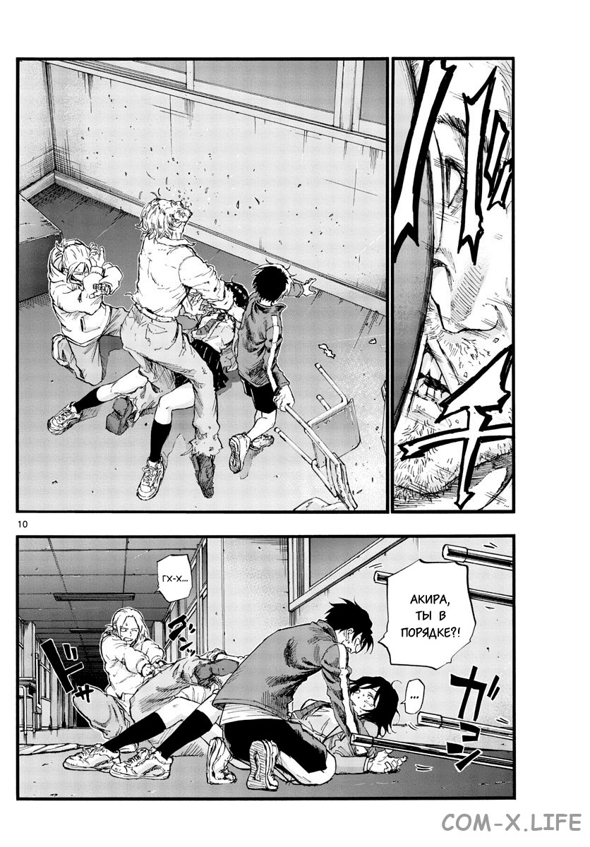 Read Песнь ночных сов Manga Online