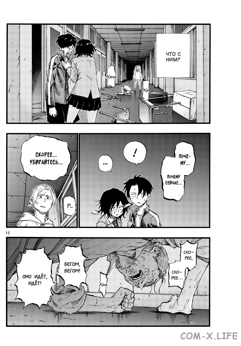 Read Песнь ночных сов Manga Online