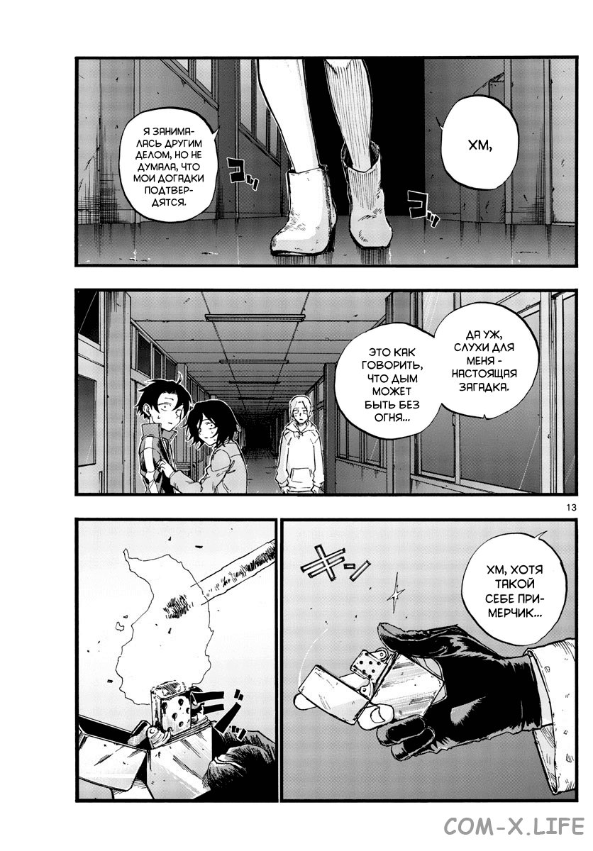 Read Песнь ночных сов Manga Online