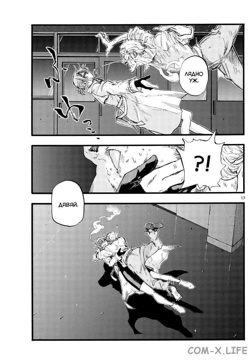 Read Песнь ночных сов Manga Online