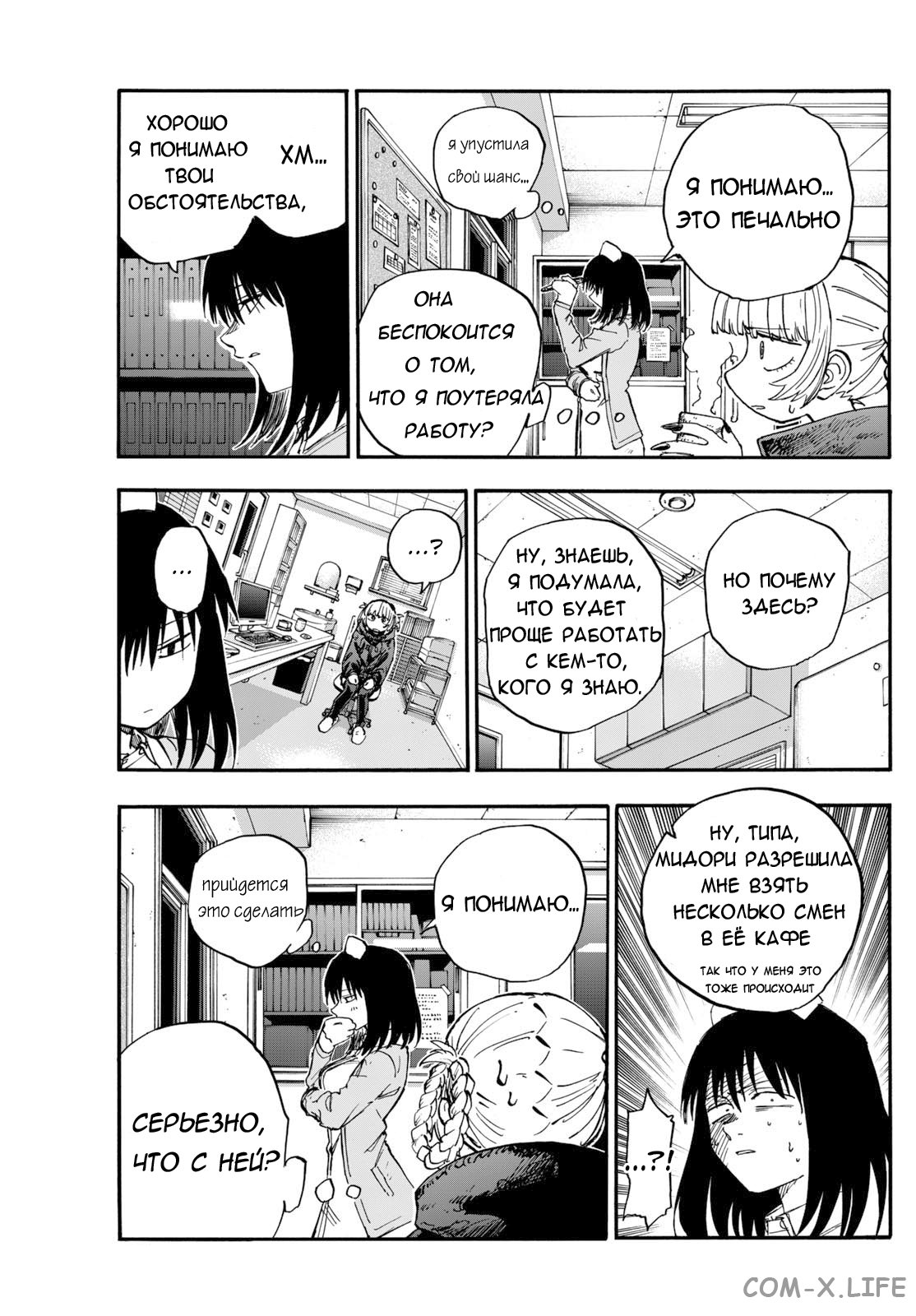 Read Песнь ночных сов Manga Online