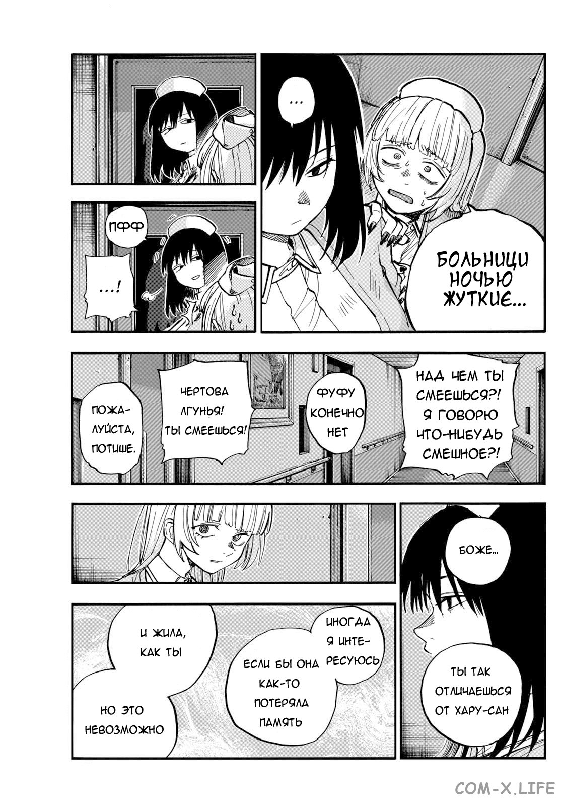 Read Песнь ночных сов Manga Online