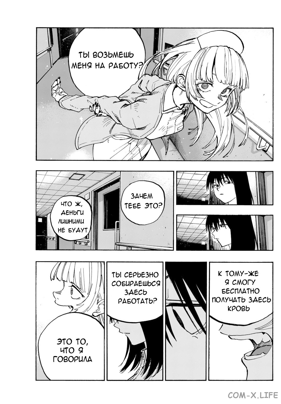 Read Песнь ночных сов Manga Online