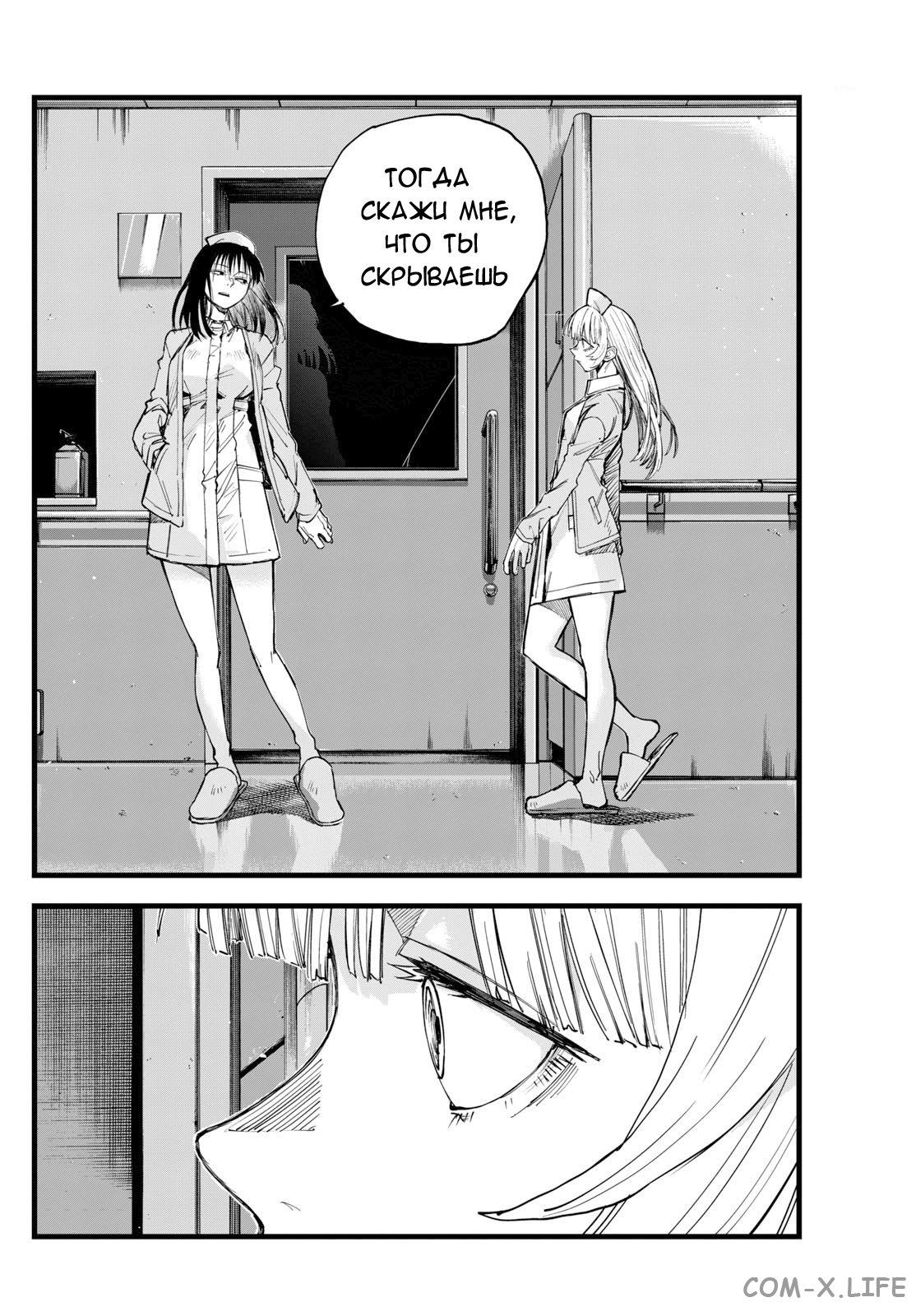 Read Песнь ночных сов Manga Online