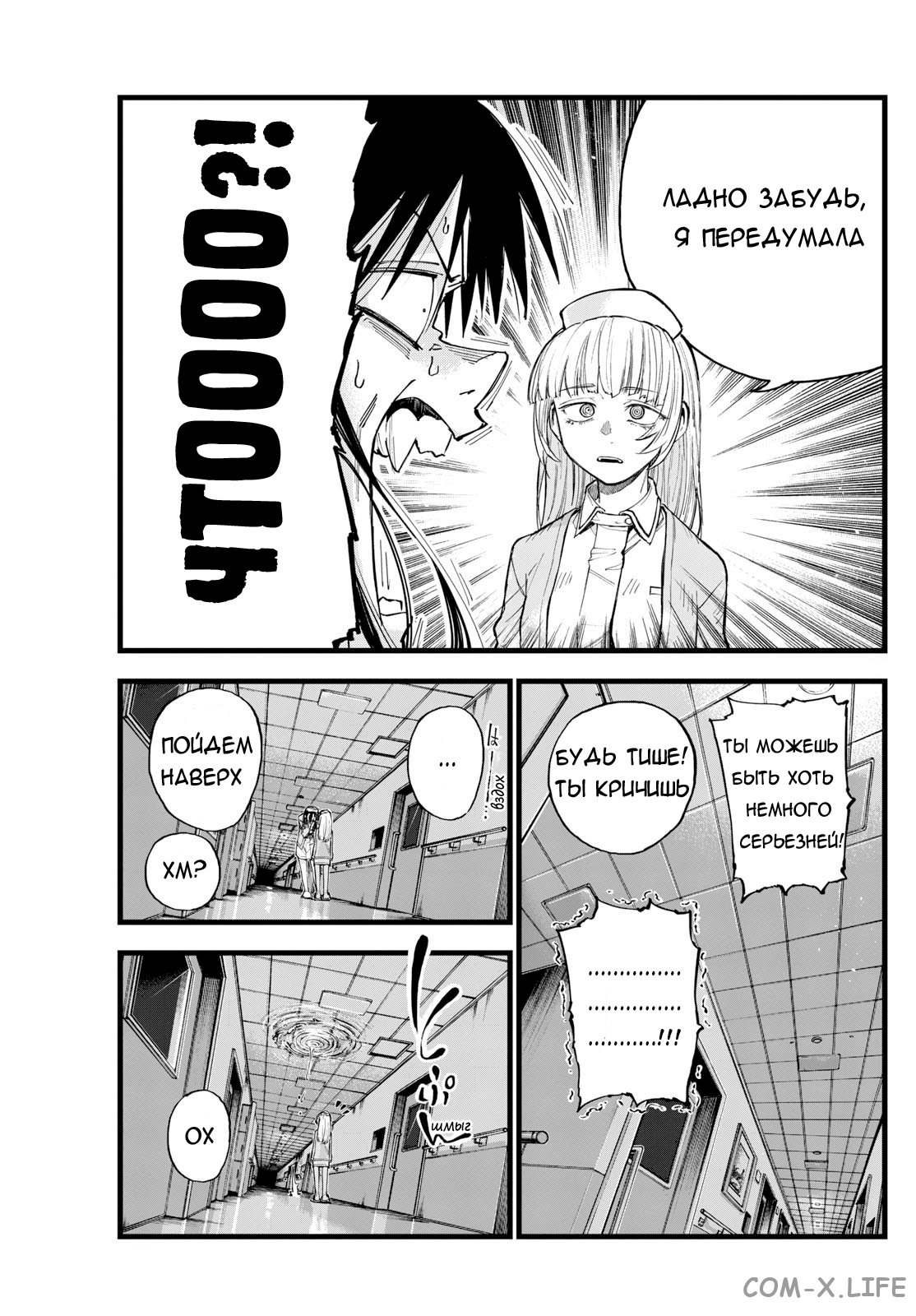 Read Песнь ночных сов Manga Online