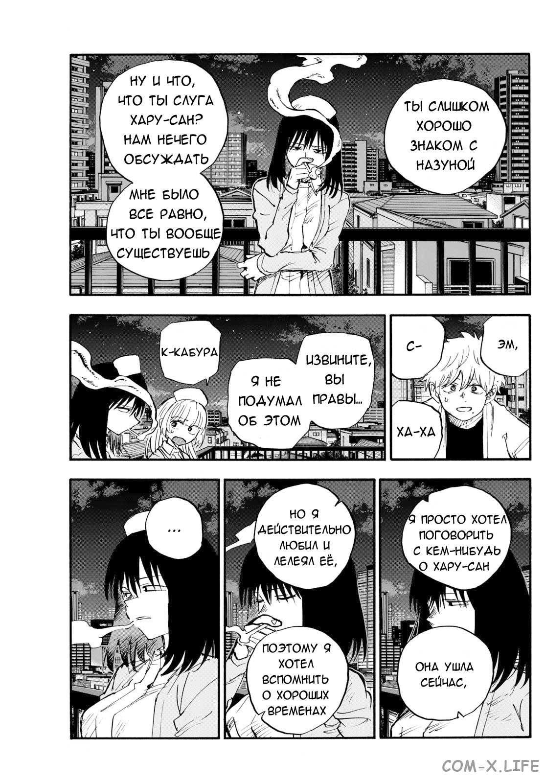 Read Песнь ночных сов Manga Online