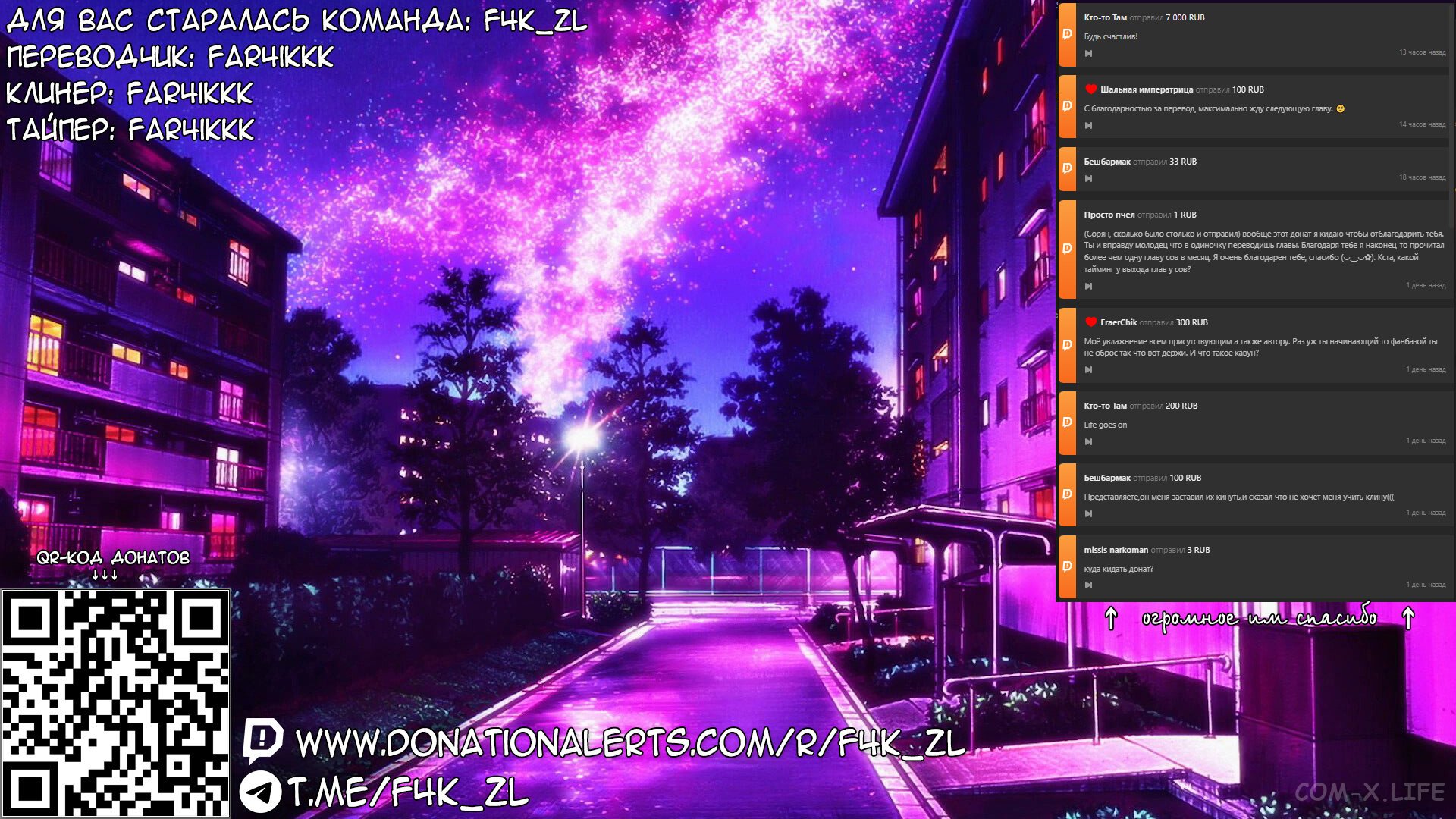 Read Песнь ночных сов Manga Online