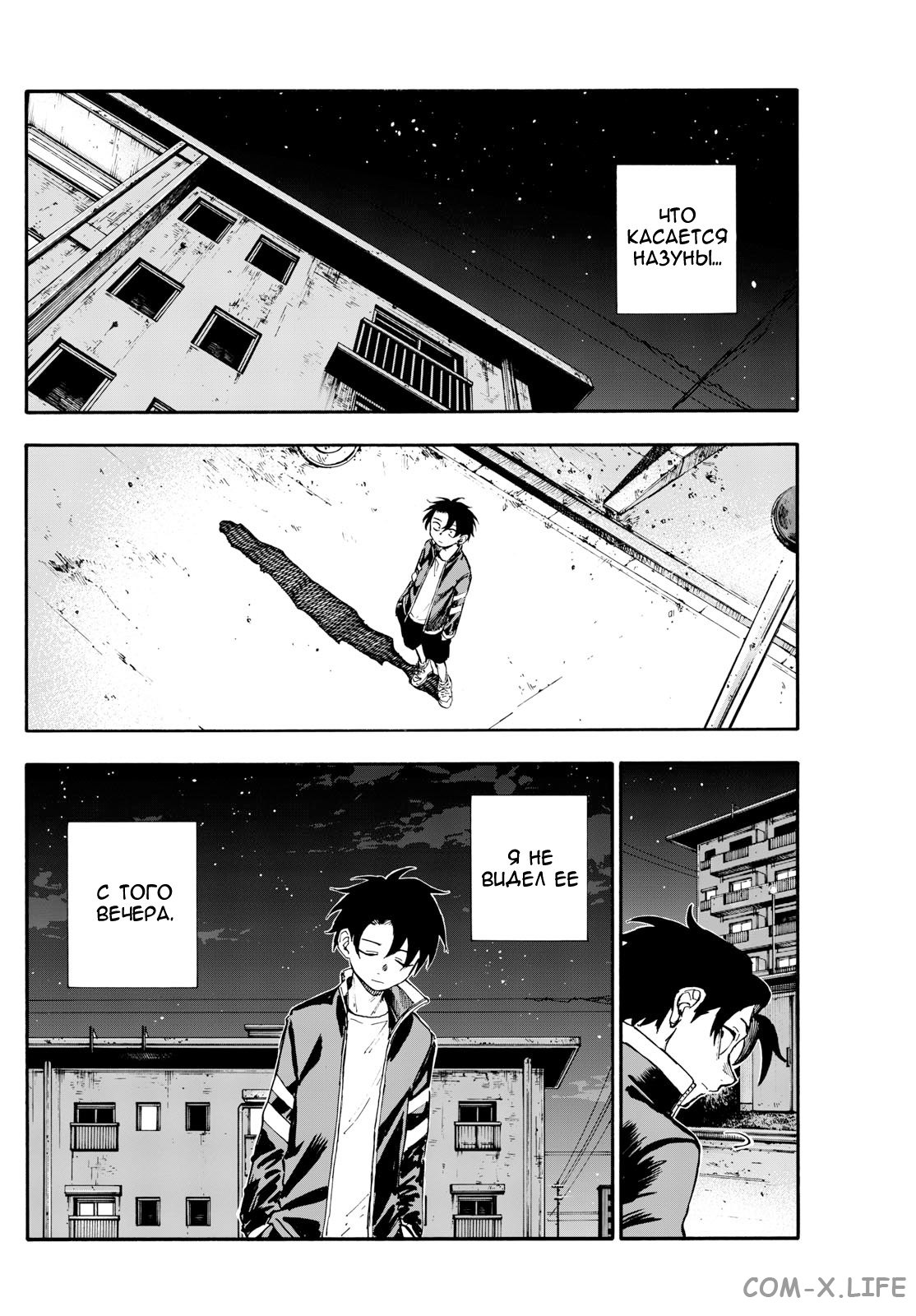 Read Песнь ночных сов Manga Online