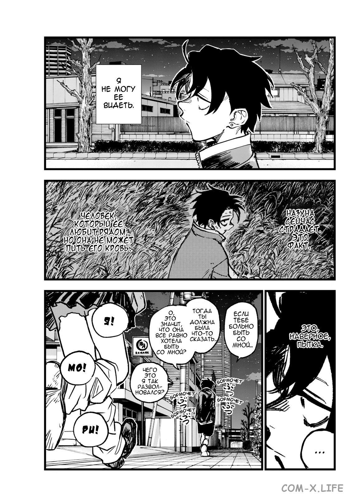 Read Песнь ночных сов Manga Online