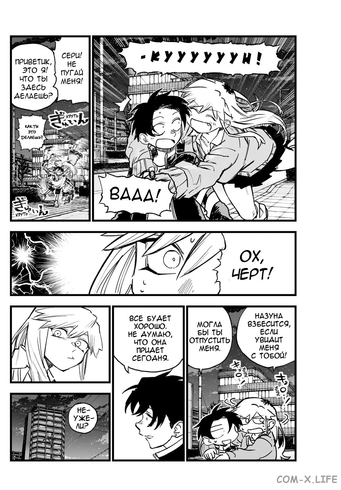 Read Песнь ночных сов Manga Online