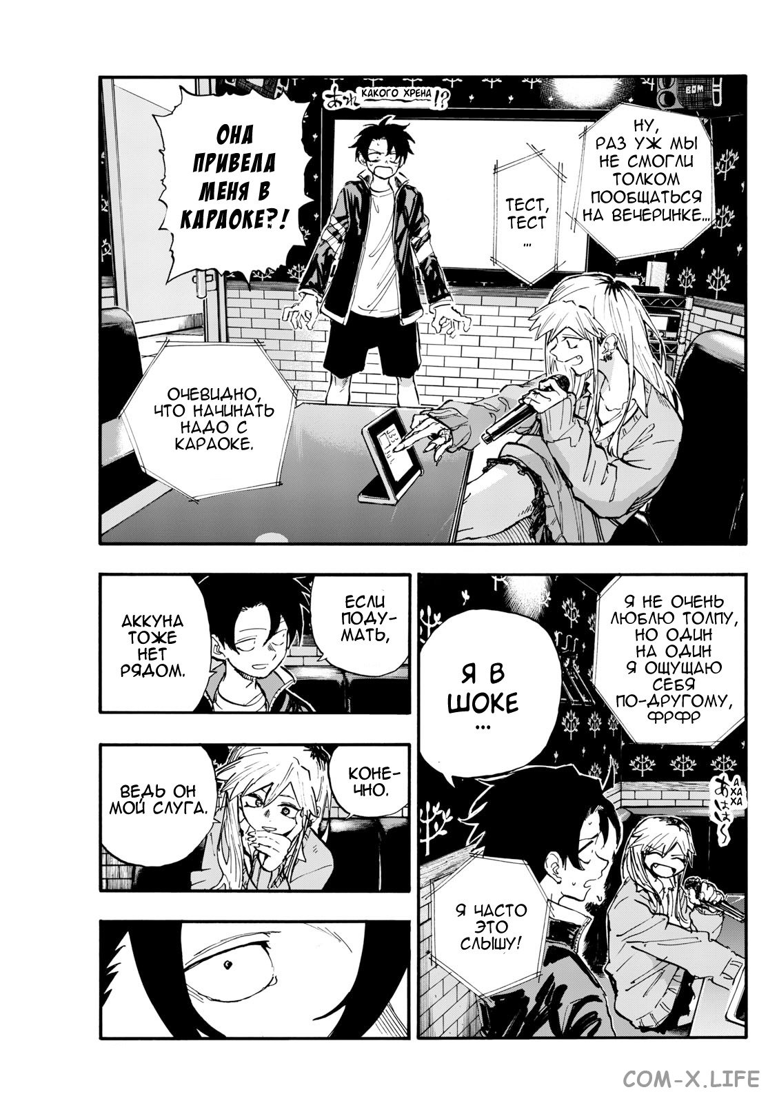 Read Песнь ночных сов Manga Online