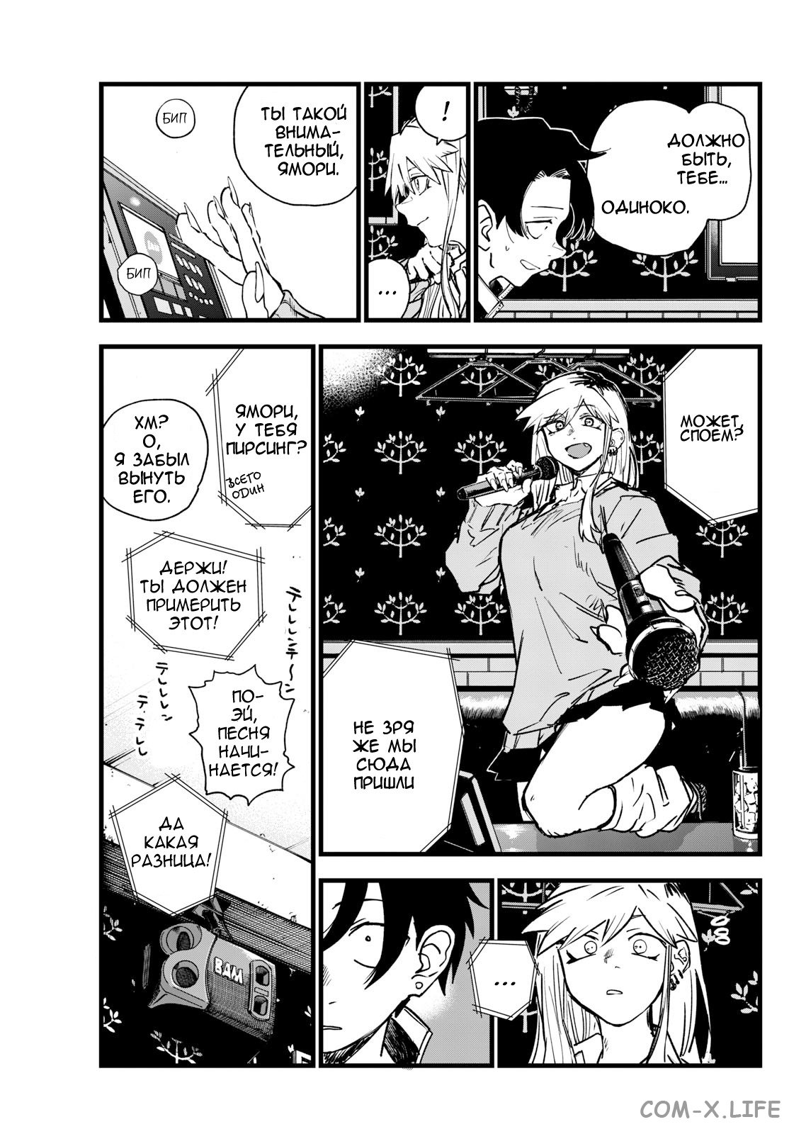 Read Песнь ночных сов Manga Online