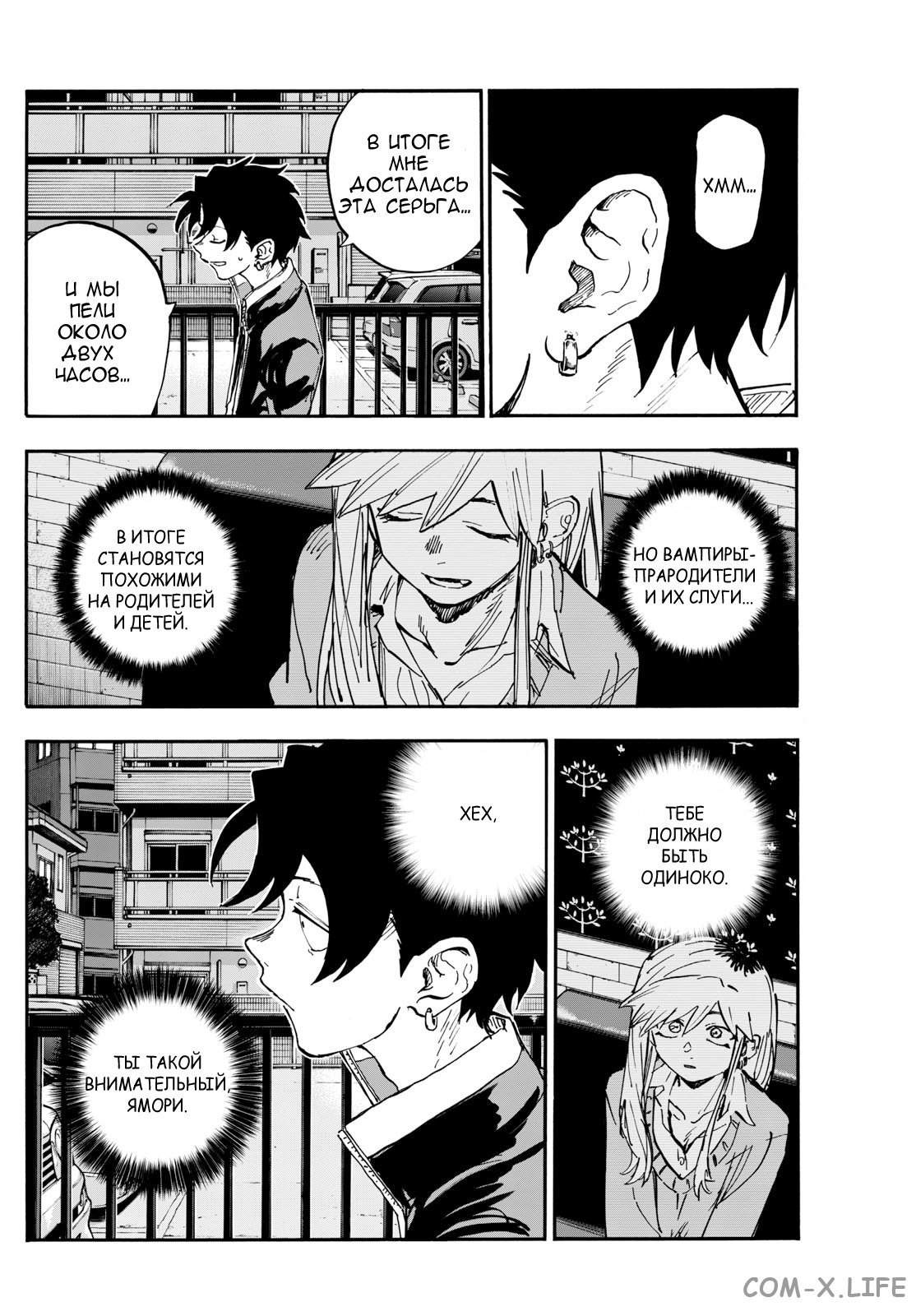 Read Песнь ночных сов Manga Online