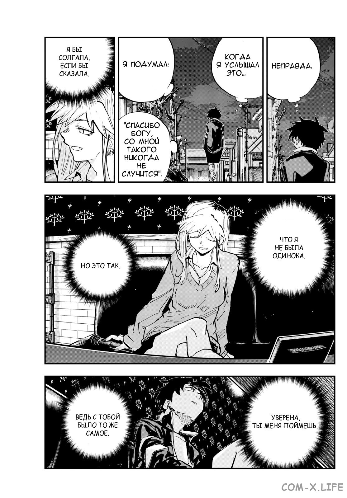 Read Песнь ночных сов Manga Online