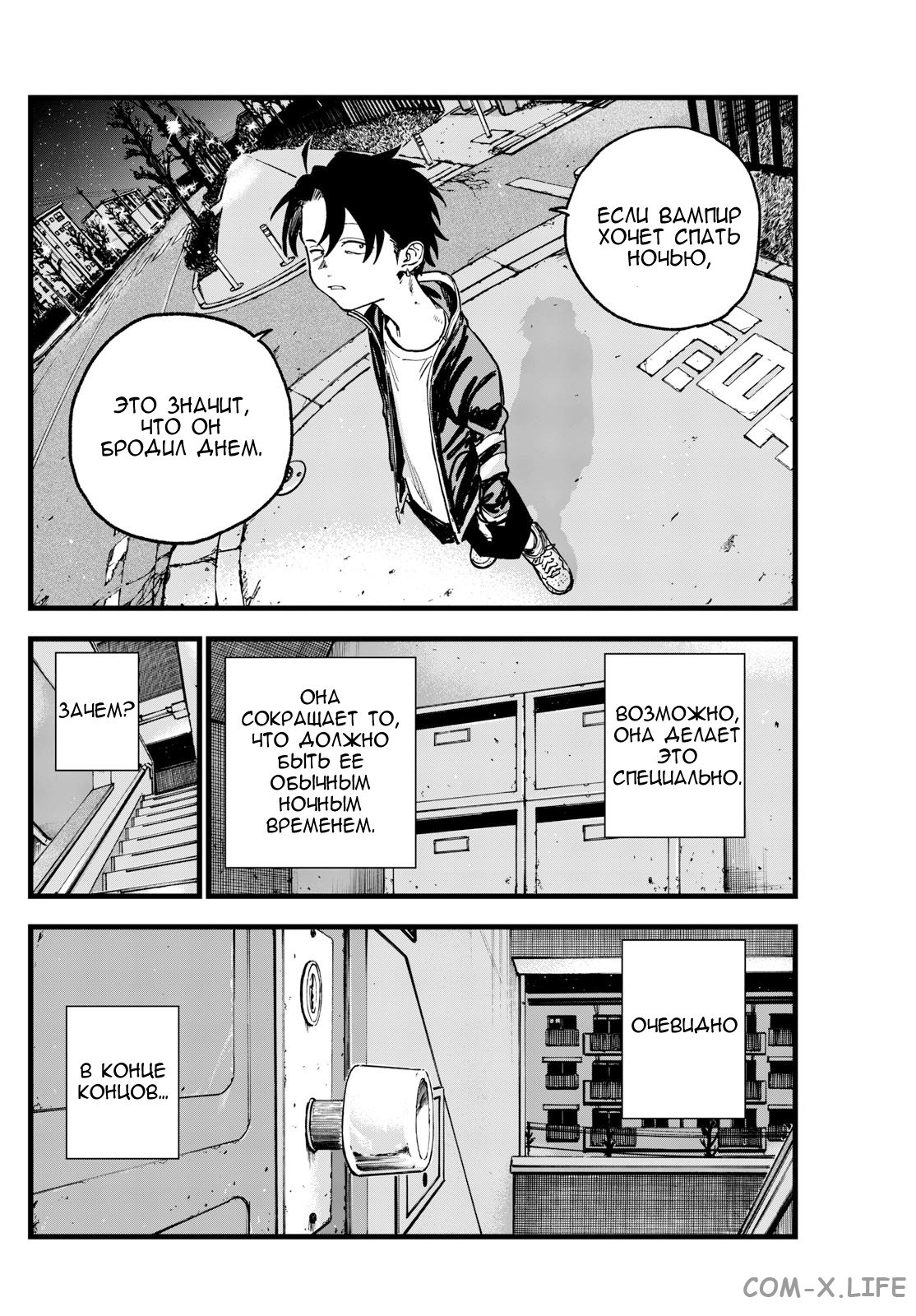 Read Песнь ночных сов Manga Online