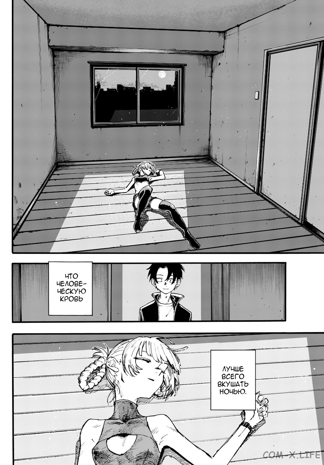 Read Песнь ночных сов Manga Online