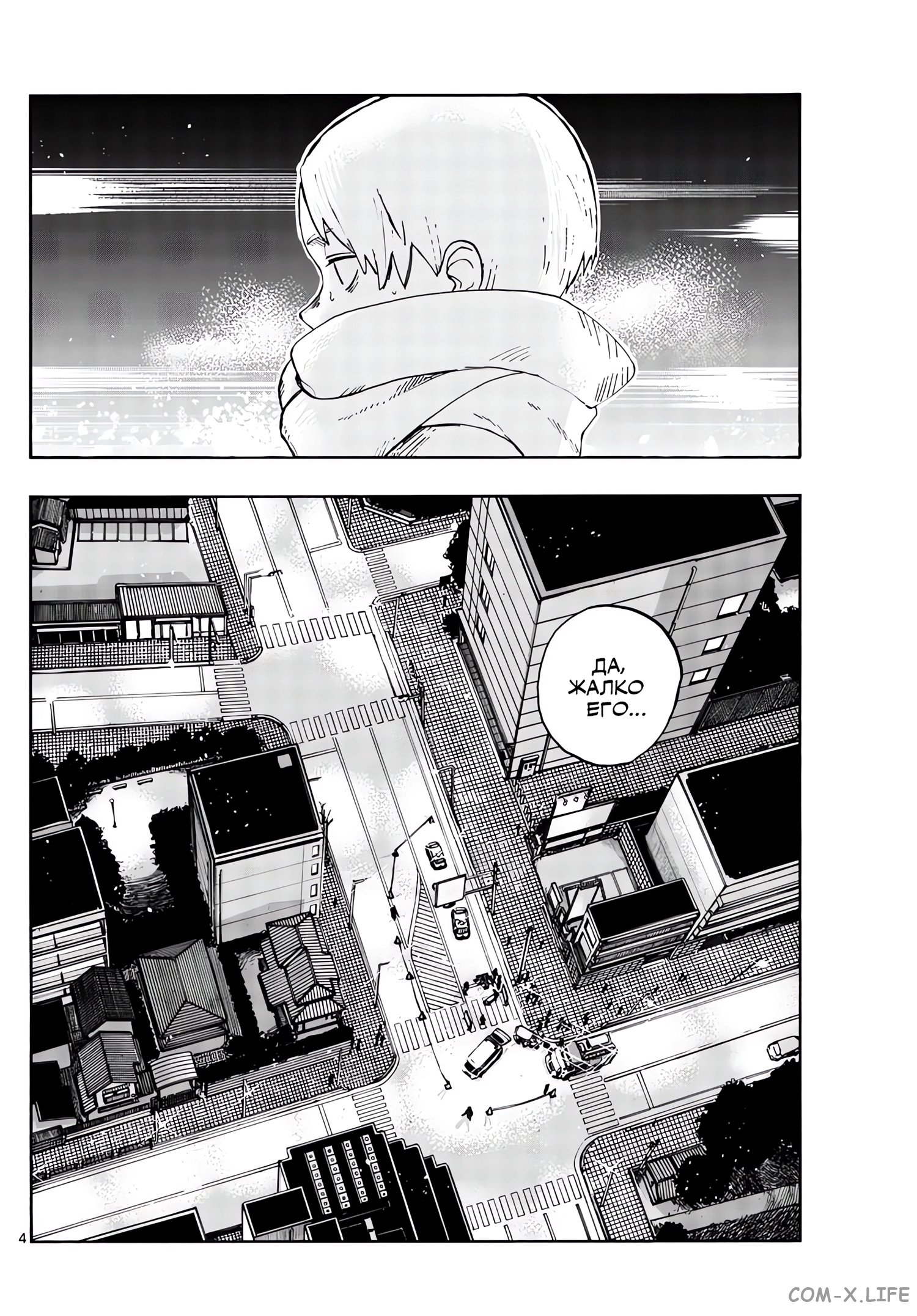 Read Песнь ночных сов Manga Online