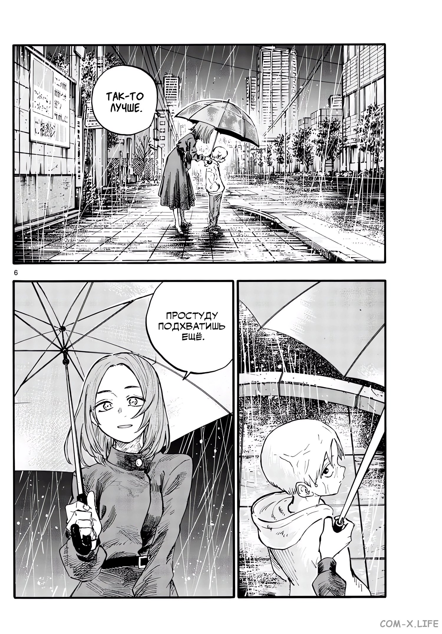 Read Песнь ночных сов Manga Online