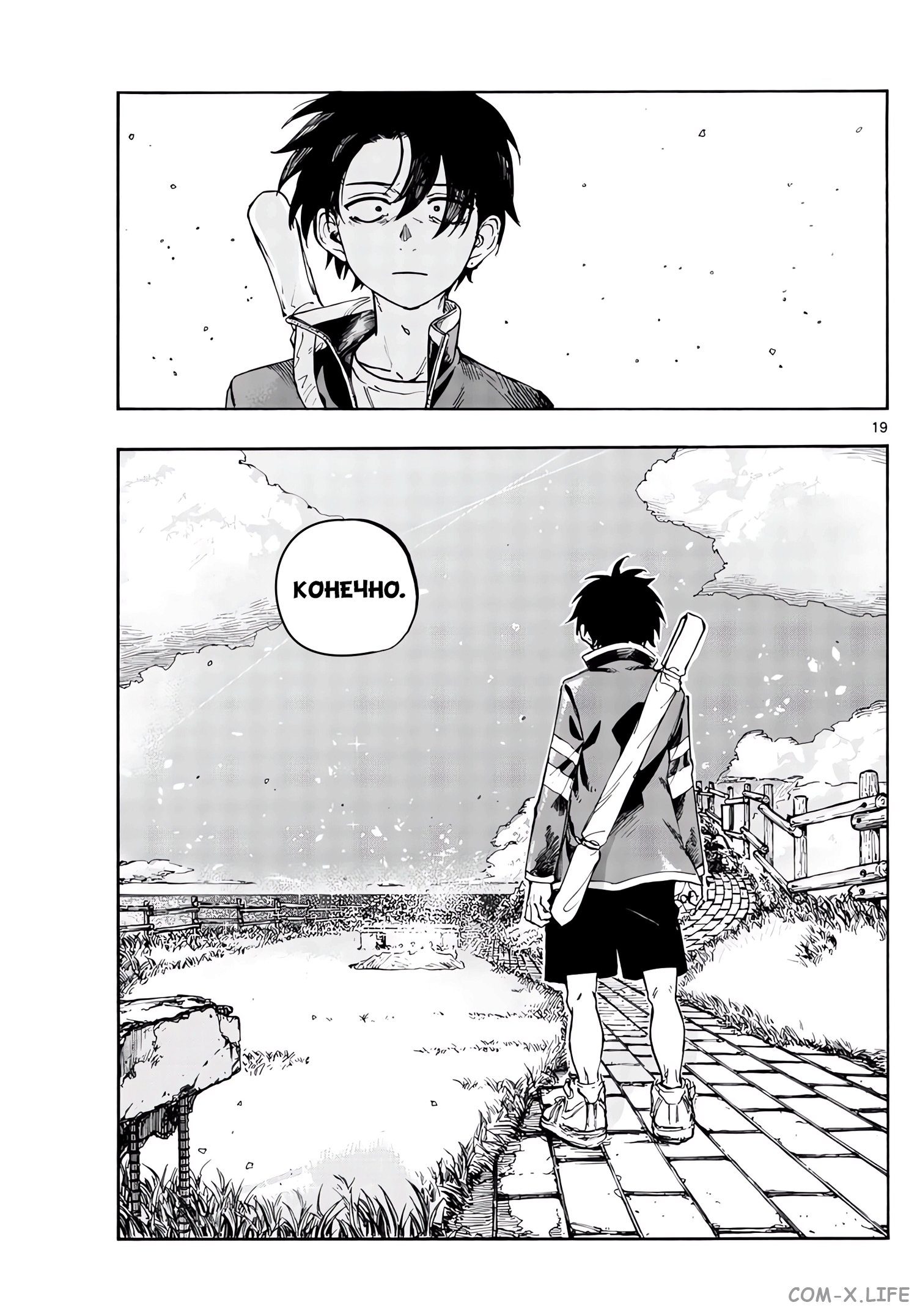 Read Песнь ночных сов Manga Online