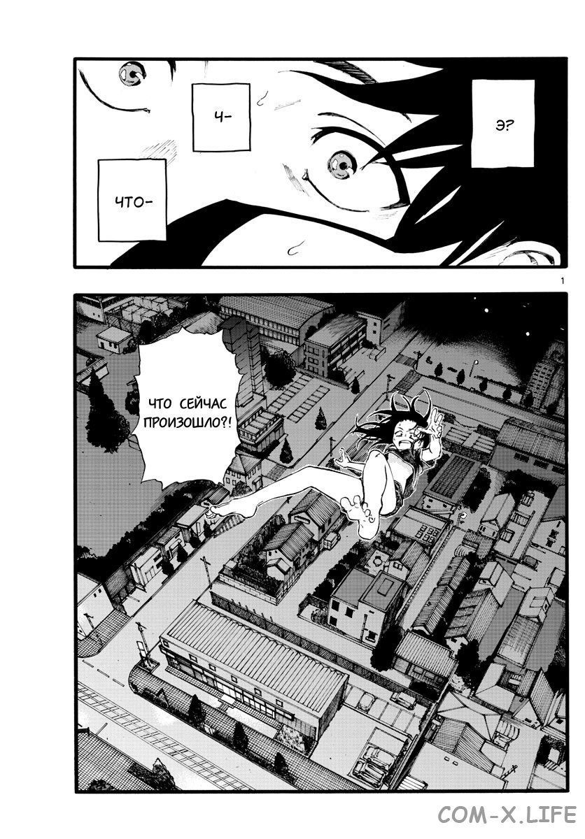 Read Песнь ночных сов Manga Online