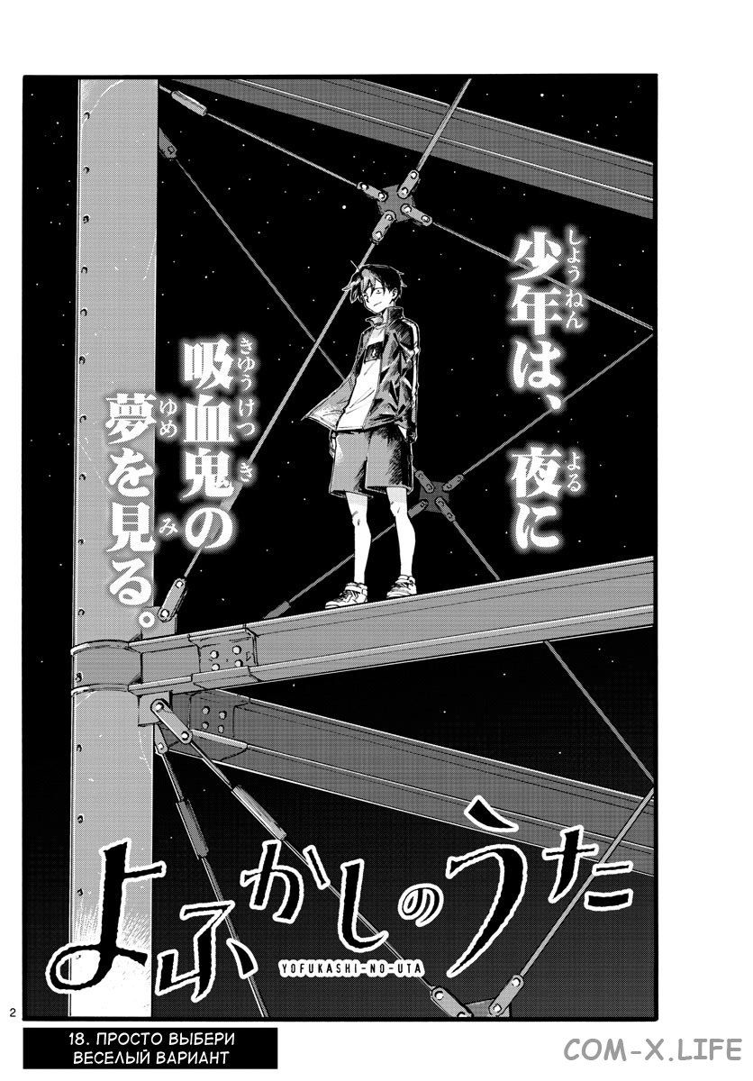 Read Песнь ночных сов Manga Online