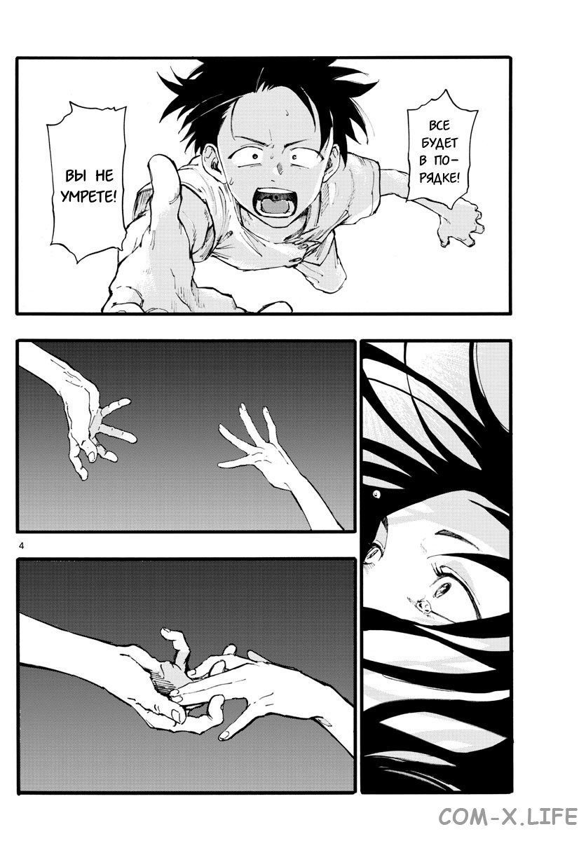 Read Песнь ночных сов Manga Online